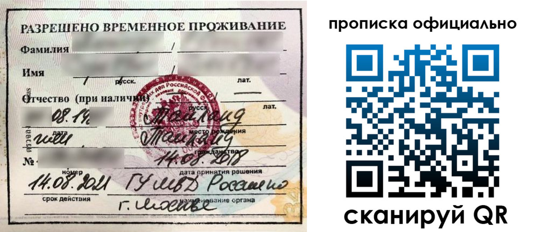 временная регистрация адрес в Очёре
