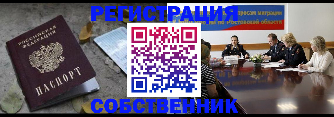 временная регистрация для школы в Очёре