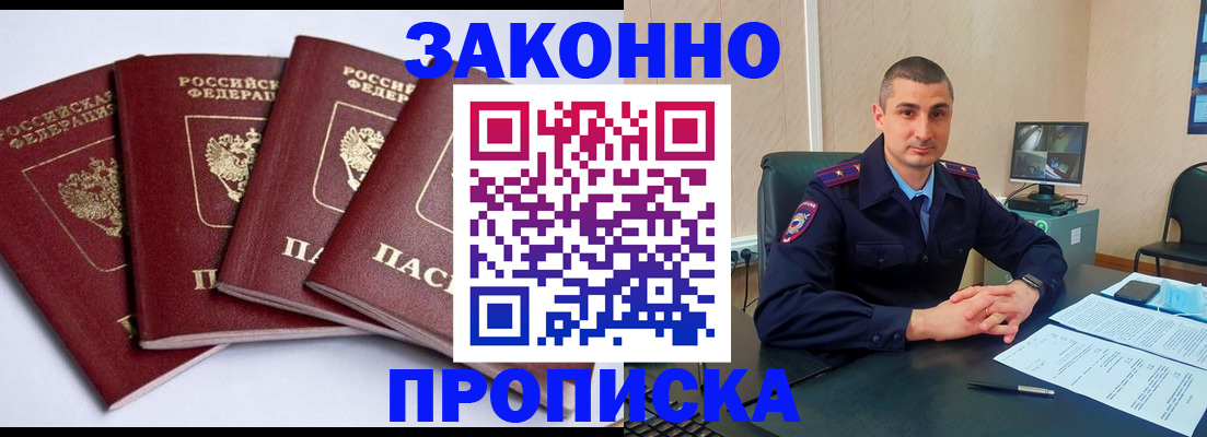 прописка регистрация в Очёре