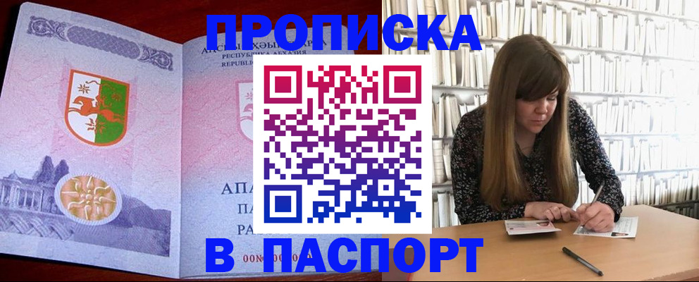 временная регистрация поиск в Очёре