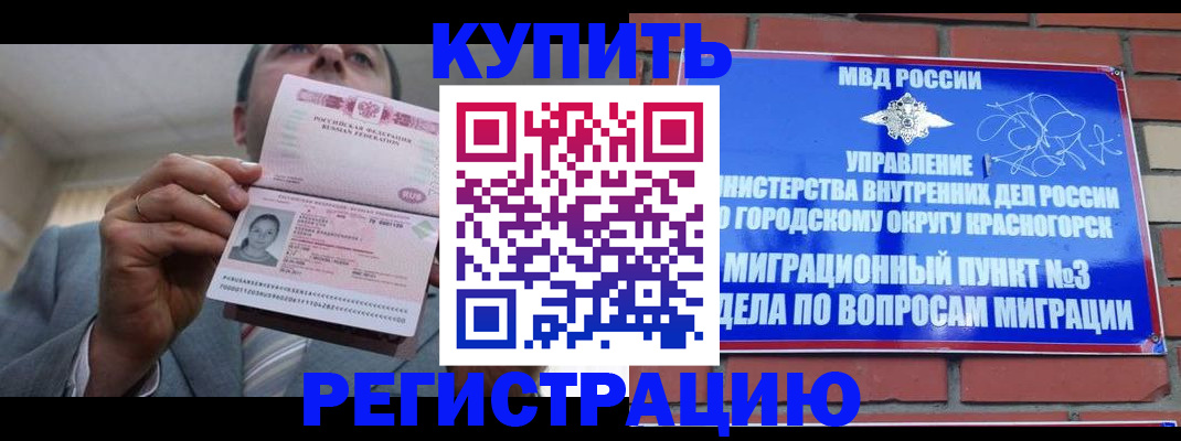 прописка в Очёре