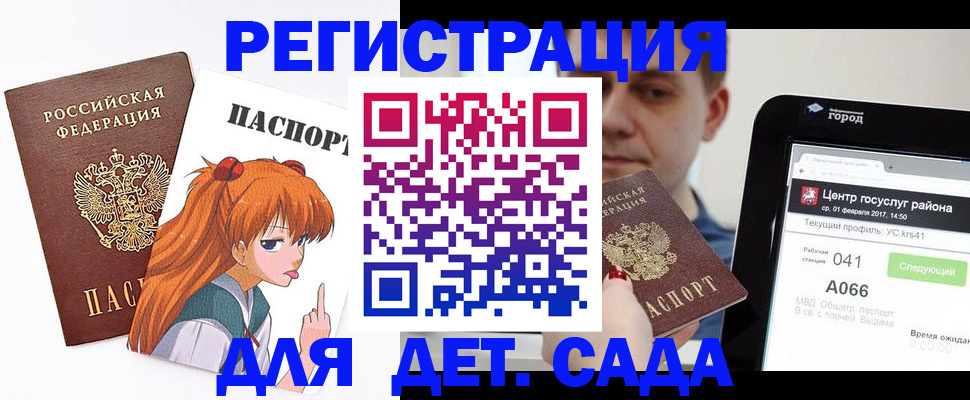 временная регистрация госуслуги в Очёре