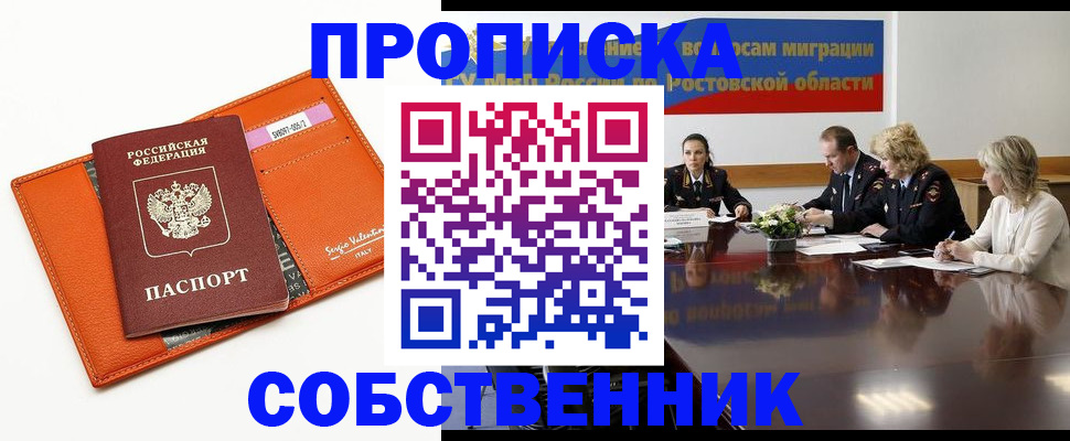 временная регистрация гарантия в Очёре