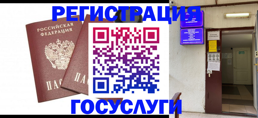 временная регистрация адрес в Очёре