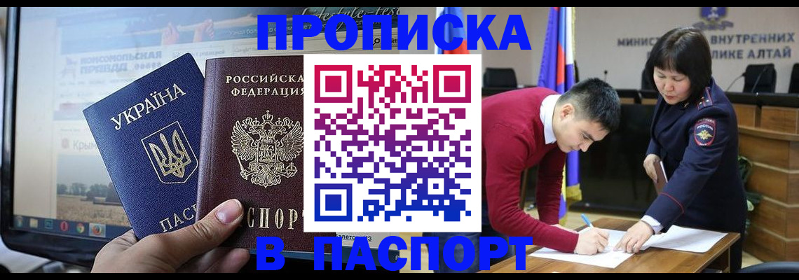 прописка для военкомата в Очёре