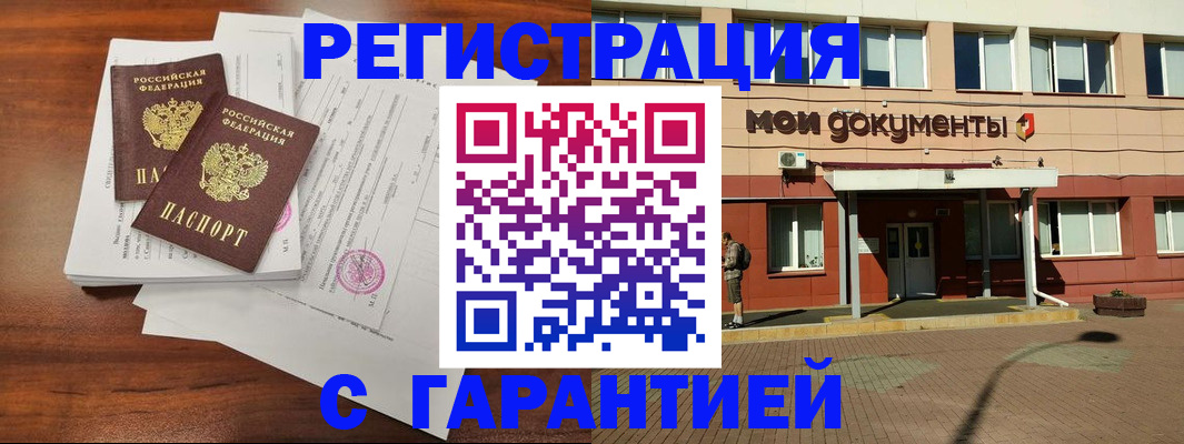 прописка для работы в Очёре